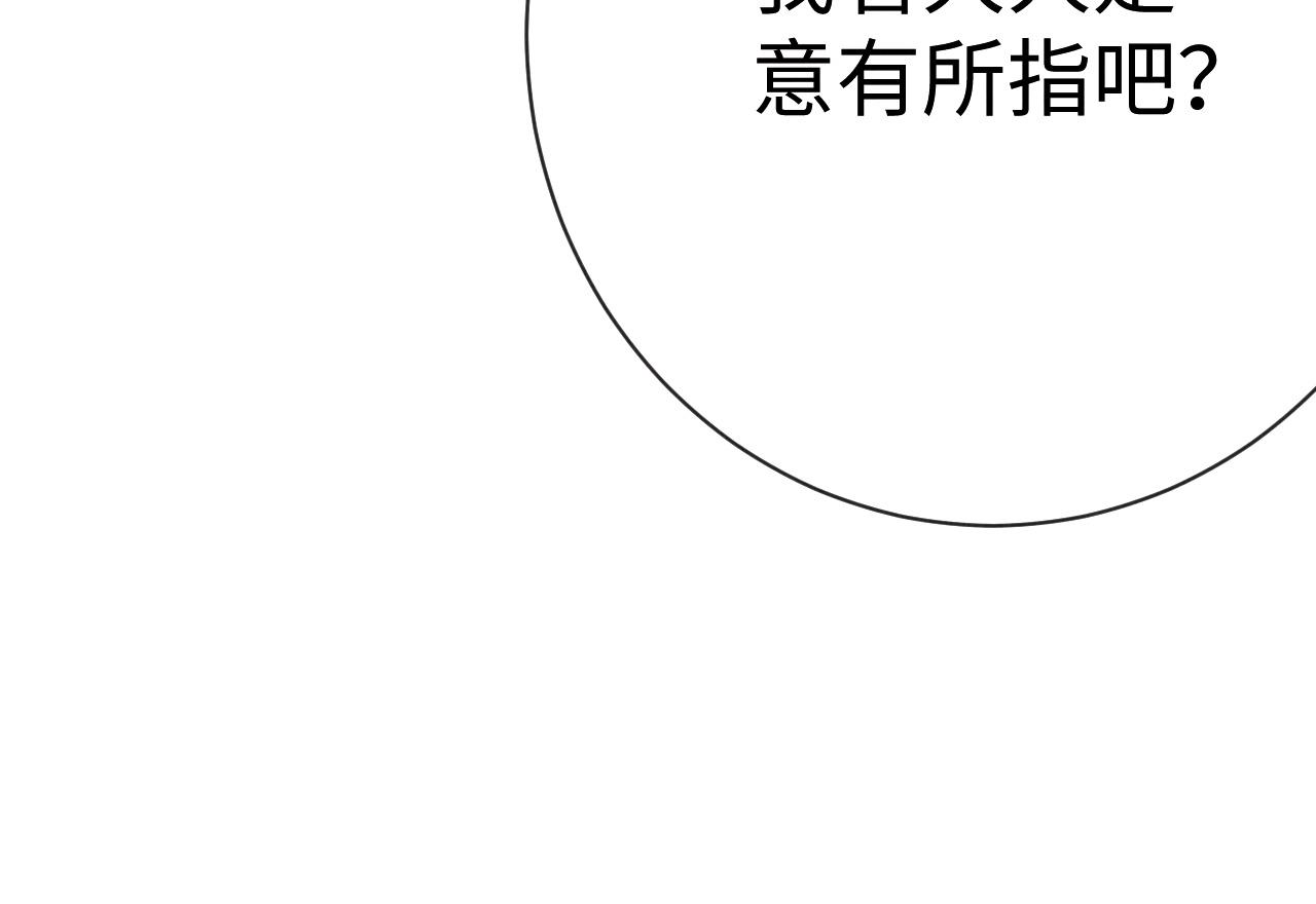 《一窝凤凰》08 凤十六篇我信你 第28页