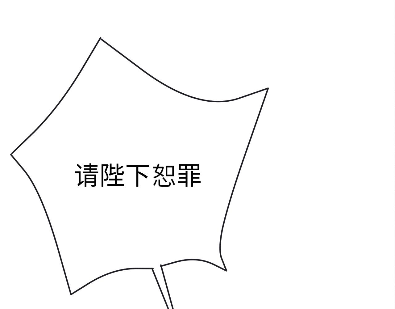 《一窝凤凰》08 凤十六篇我信你 第31页