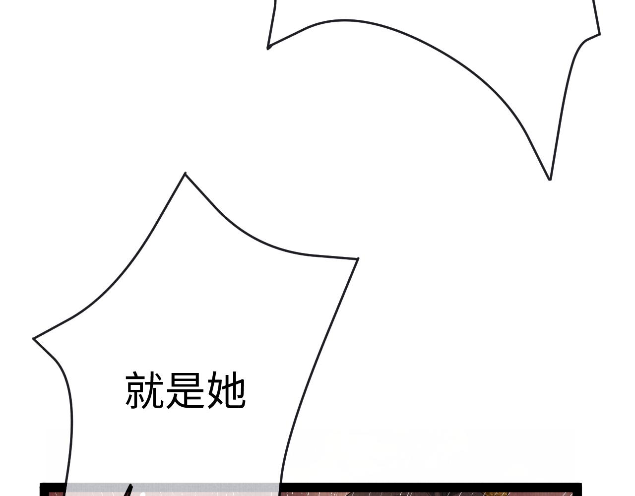 《一窝凤凰》08 凤十六篇我信你 第35页