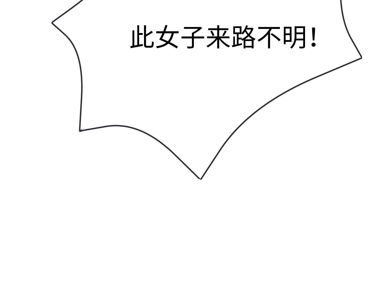 《一窝凤凰》08 凤十六篇我信你 第38页