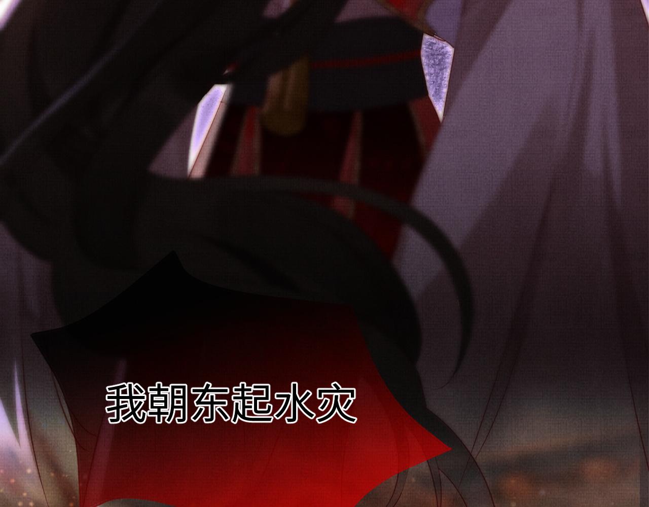 《一窝凤凰》08 凤十六篇我信你 第43页