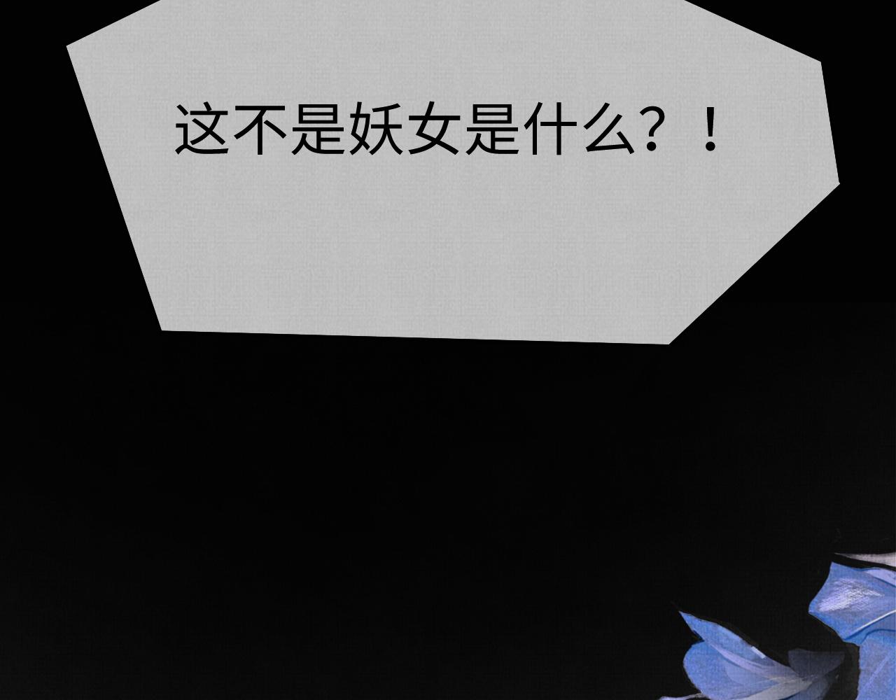 《一窝凤凰》08 凤十六篇我信你 第49页