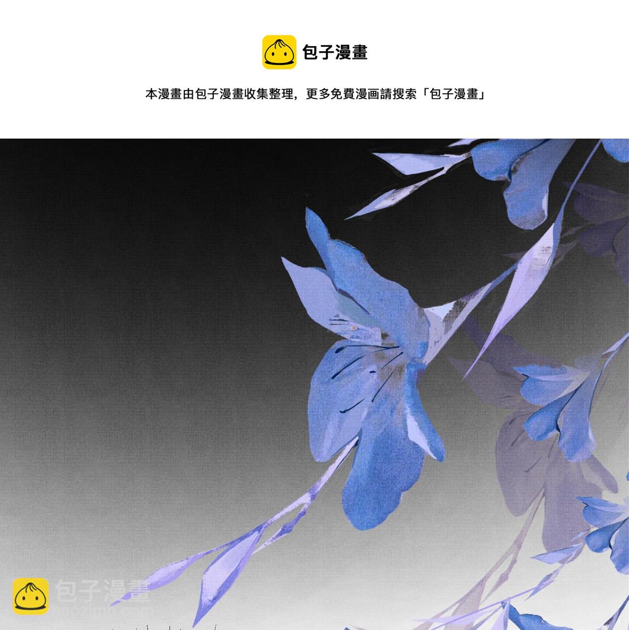 《一窝凤凰》08 凤十六篇我信你 第50页
