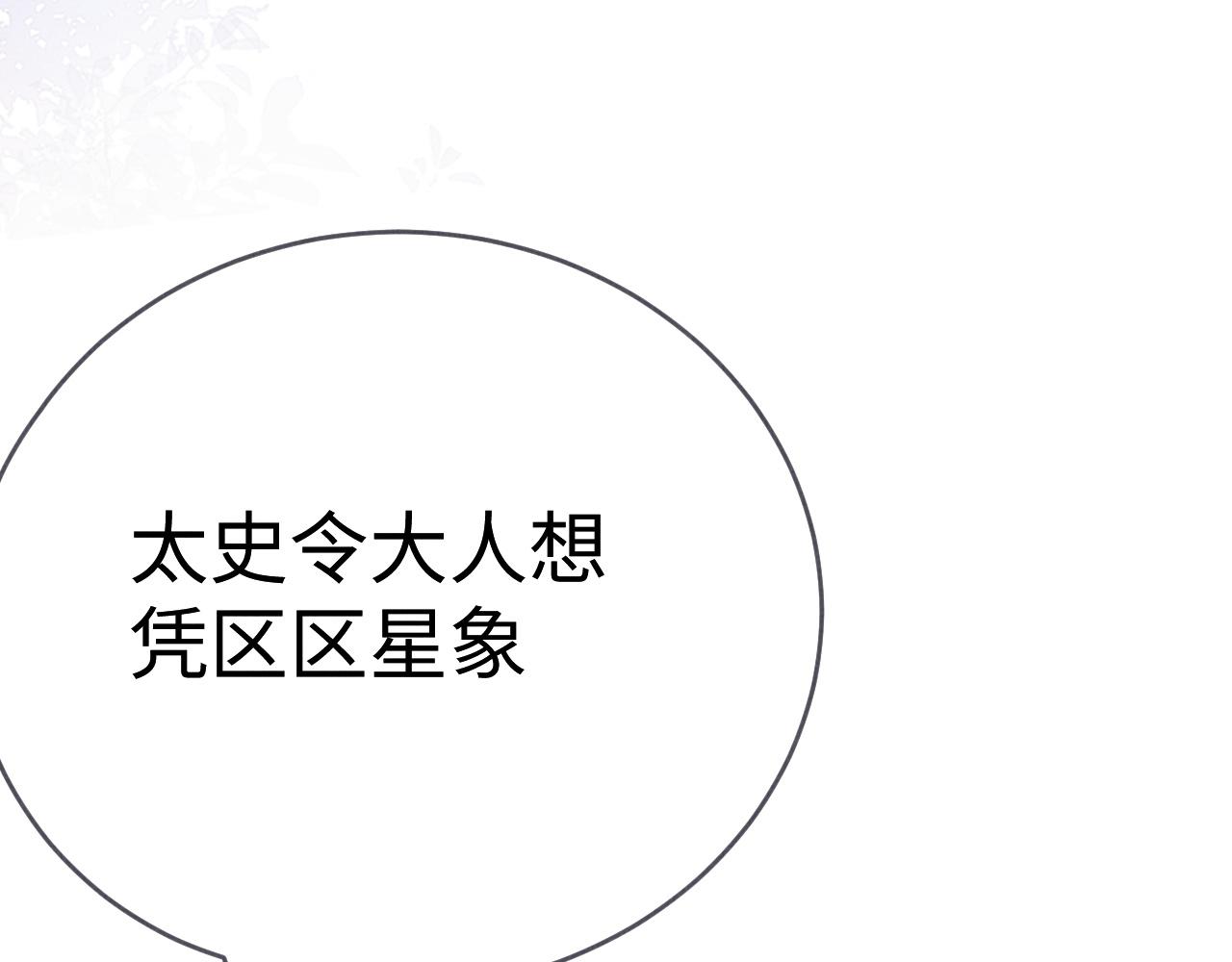《一窝凤凰》08 凤十六篇我信你 第8页