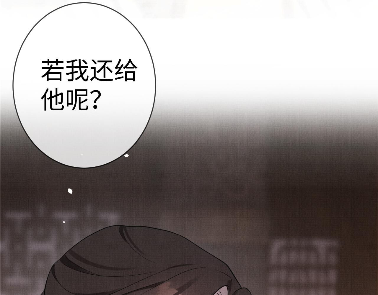 《一窝凤凰》10 凤十六篇心意 第10页