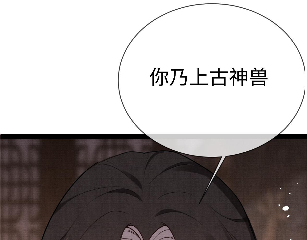 《一窝凤凰》10 凤十六篇心意 第14页