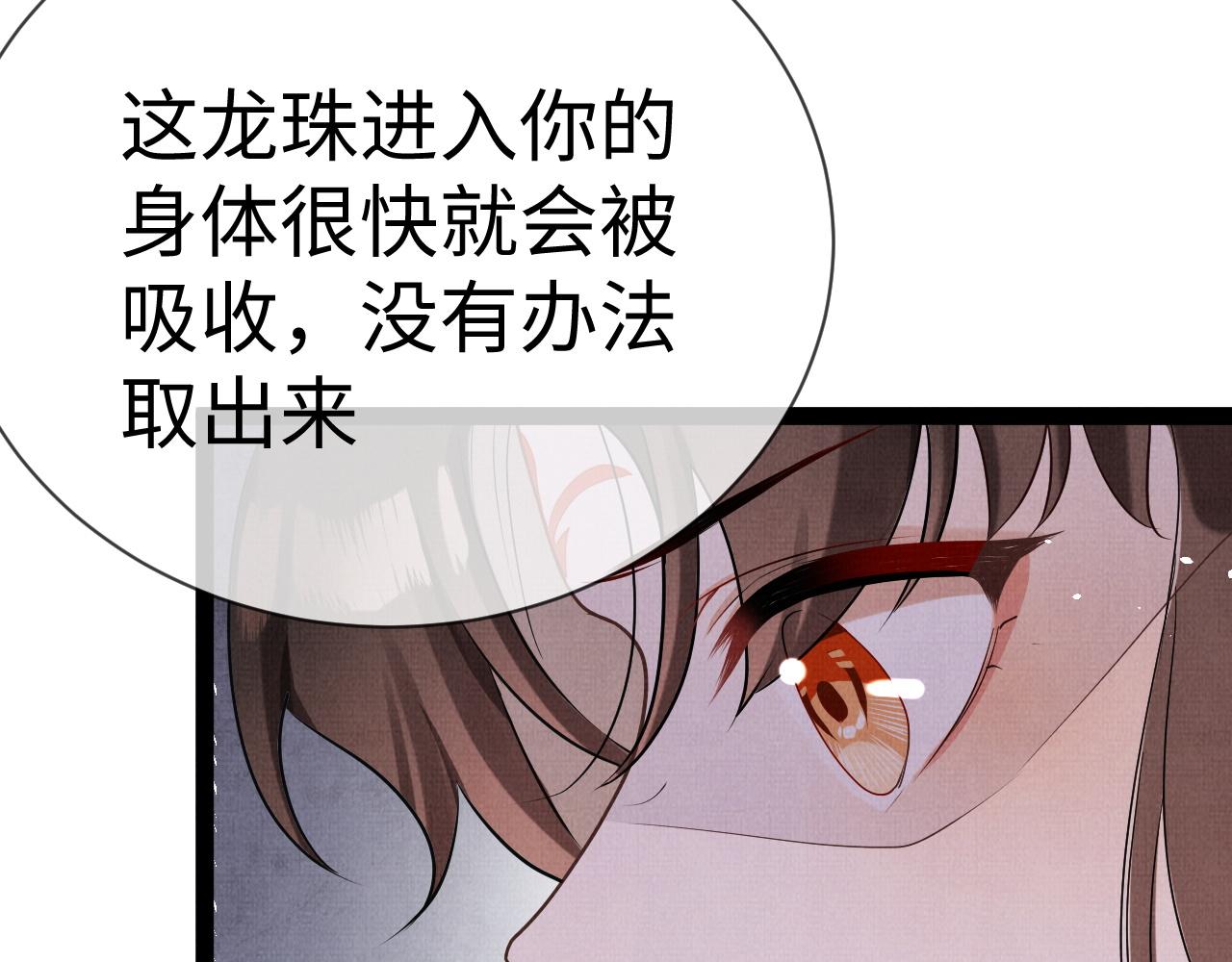 《一窝凤凰》10 凤十六篇心意 第17页
