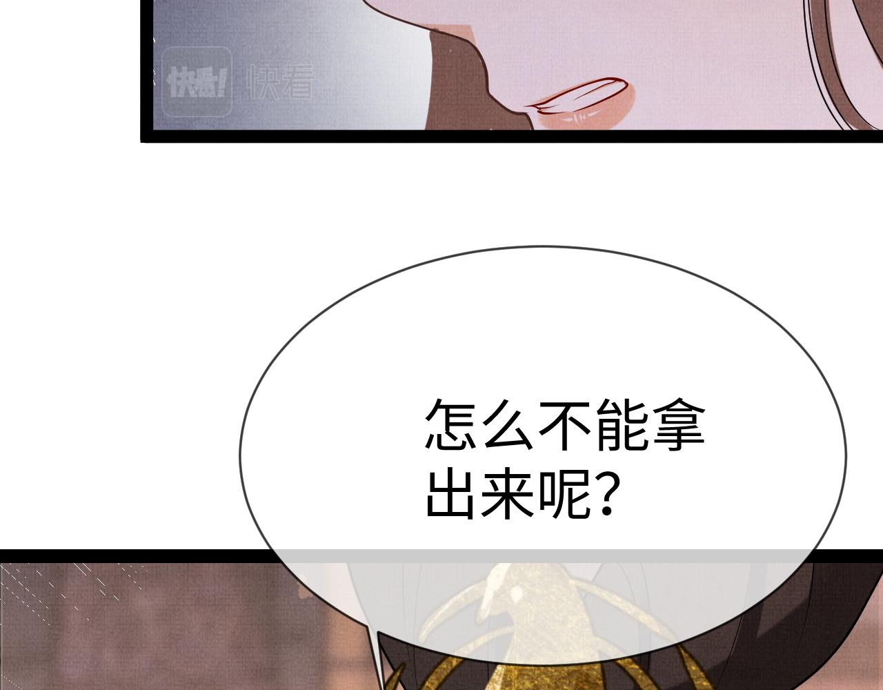 《一窝凤凰》10 凤十六篇心意 第18页