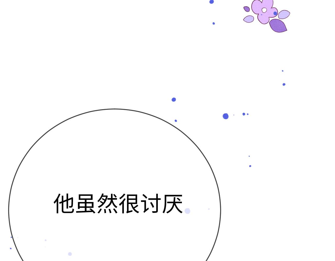 《一窝凤凰》10 凤十六篇心意 第22页
