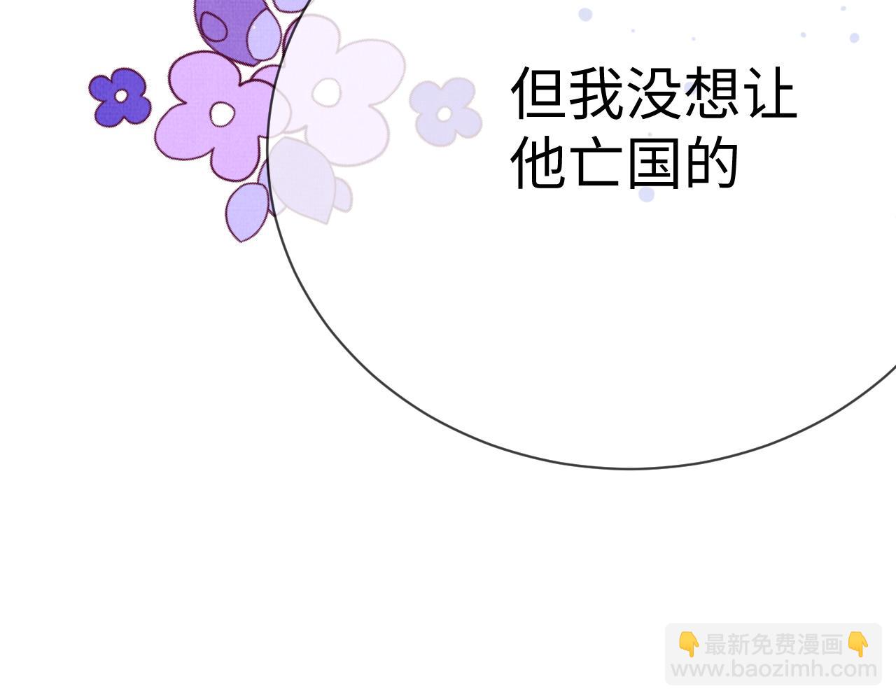 《一窝凤凰》10 凤十六篇心意 第25页