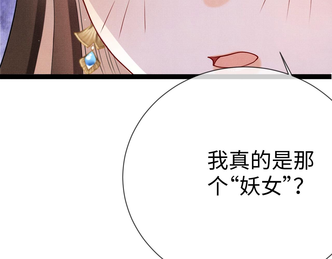 《一窝凤凰》10 凤十六篇心意 第27页