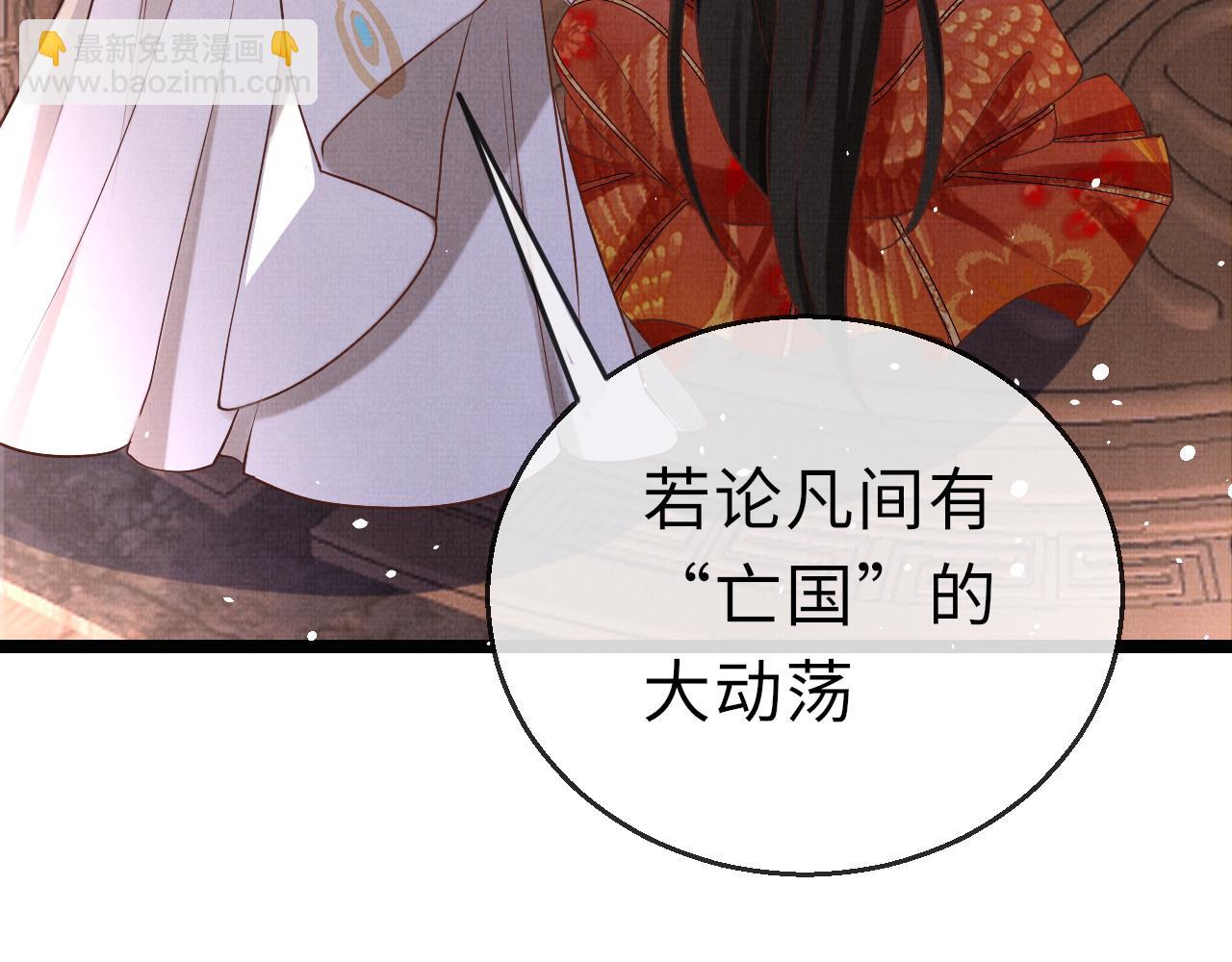 《一窝凤凰》10 凤十六篇心意 第32页