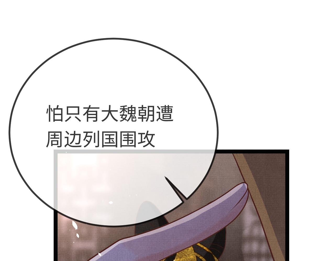 《一窝凤凰》10 凤十六篇心意 第33页