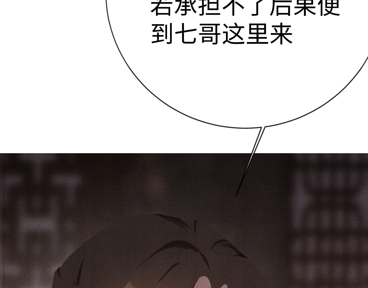 《一窝凤凰》10 凤十六篇心意 第39页