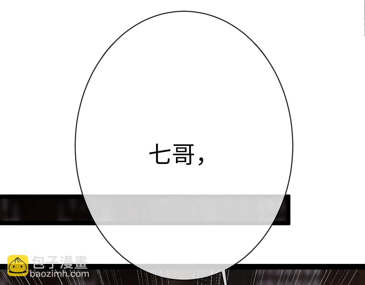 《一窝凤凰》10 凤十六篇心意 第49页
