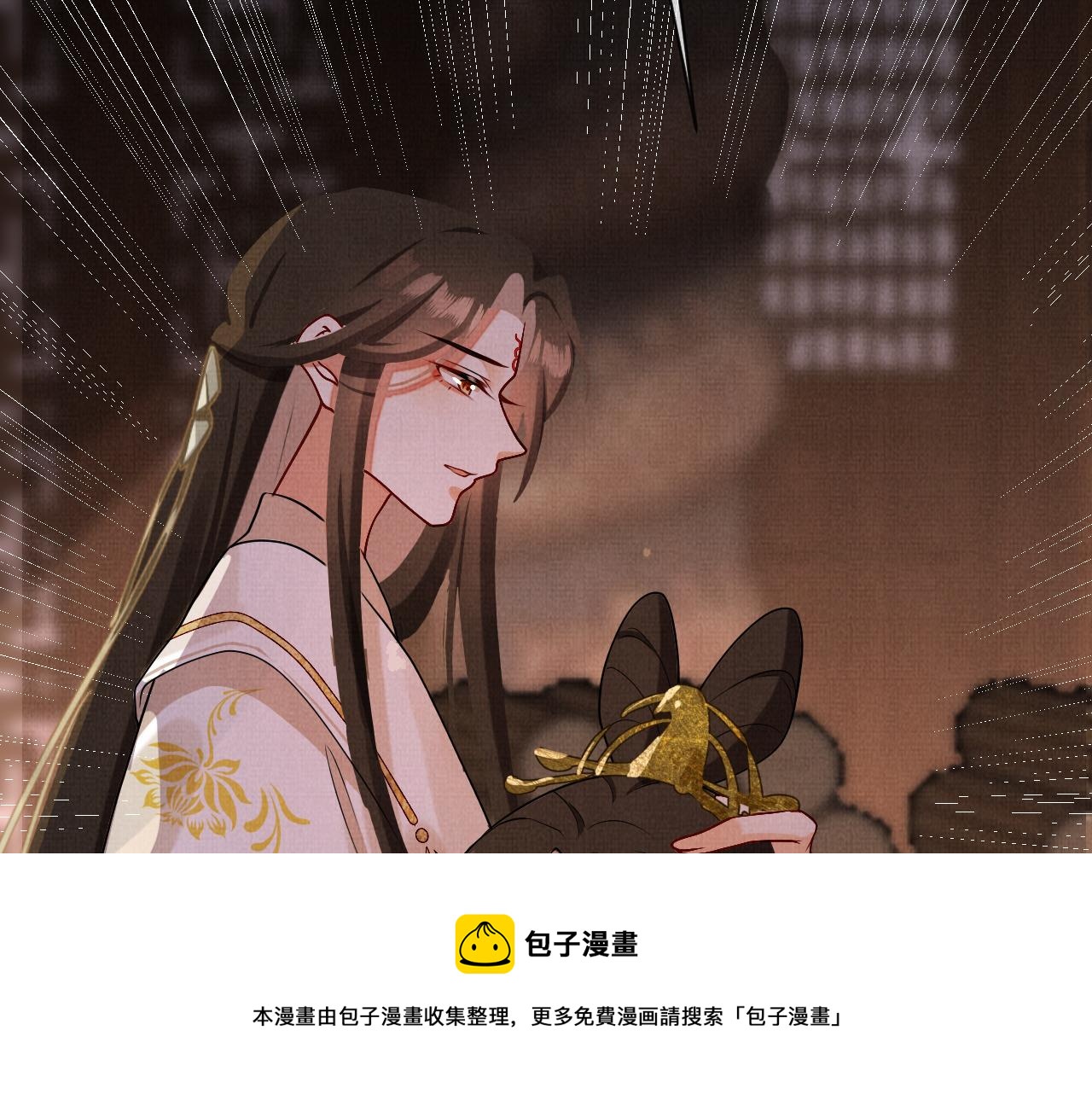 《一窝凤凰》10 凤十六篇心意 第50页