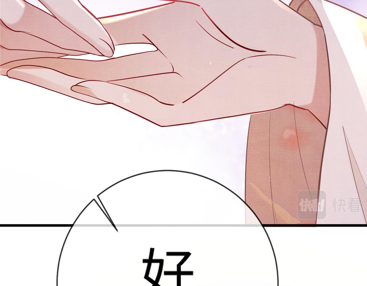 《一窝凤凰》07 凤十六篇东宫危矣 第16页