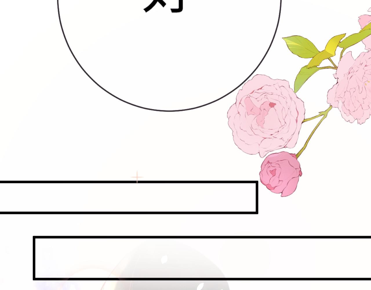 《一窝凤凰》07 凤十六篇东宫危矣 第17页