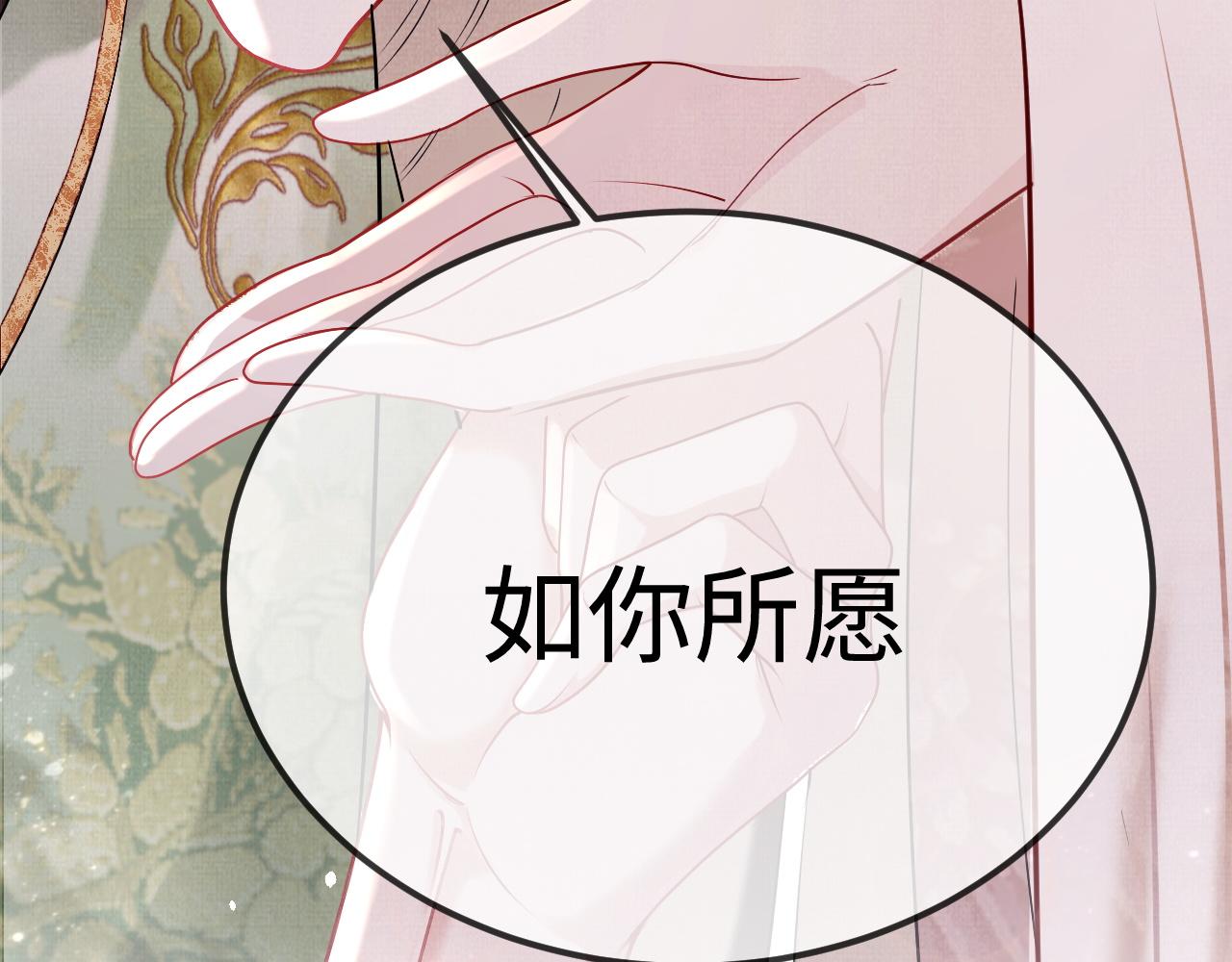 《一窝凤凰》07 凤十六篇东宫危矣 第20页