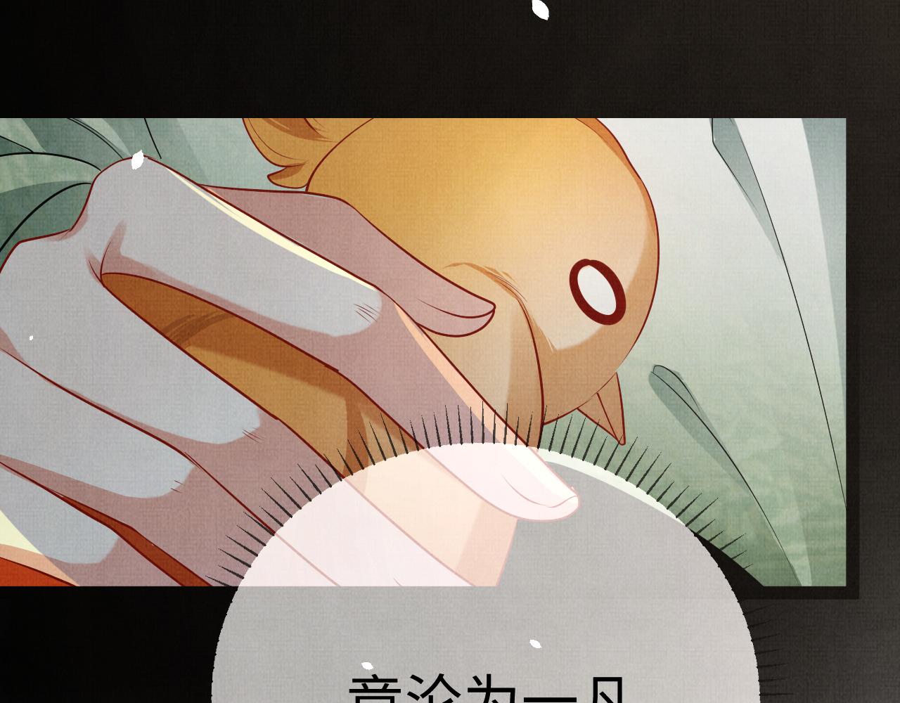 《一窝凤凰》07 凤十六篇东宫危矣 第36页