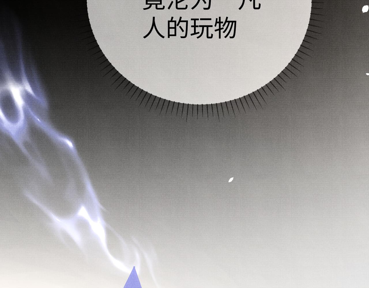 《一窝凤凰》07 凤十六篇东宫危矣 第37页