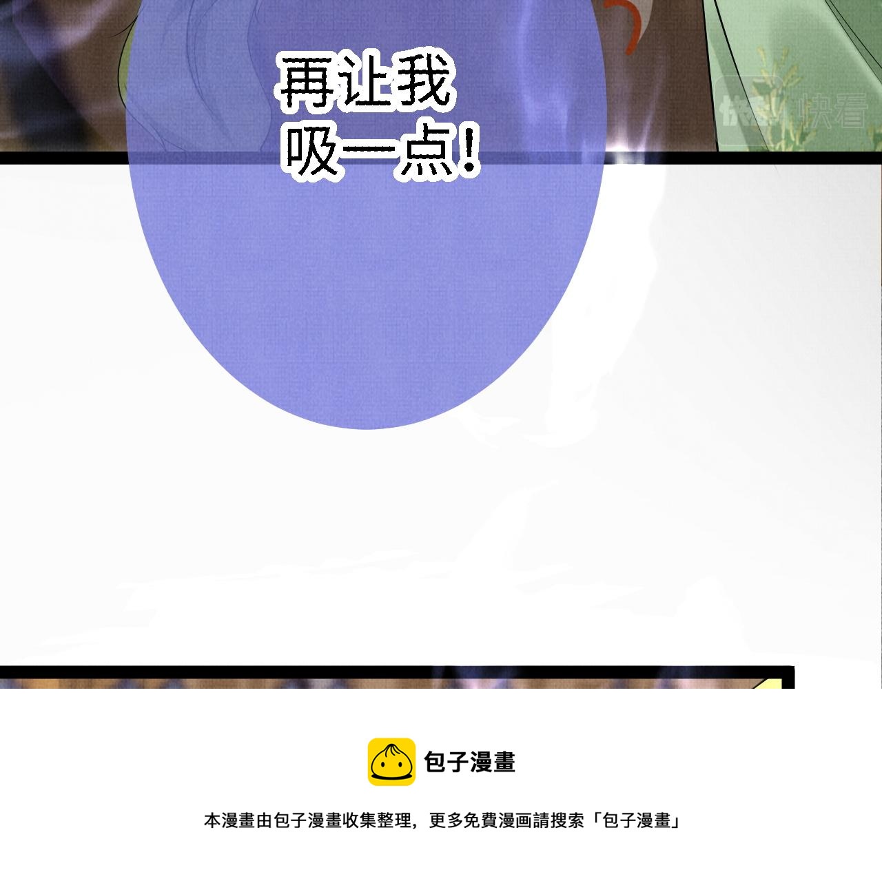 《一窝凤凰》07 凤十六篇东宫危矣 第50页