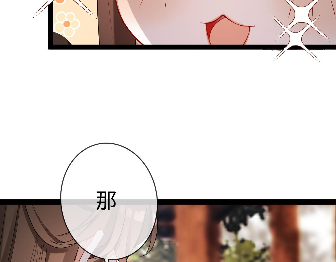 《一窝凤凰》07 凤十六篇东宫危矣 第6页