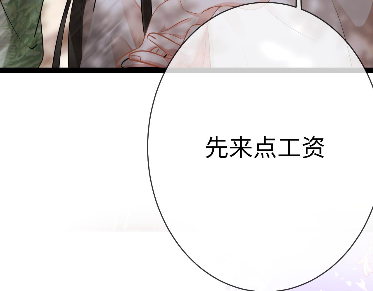 《一窝凤凰》07 凤十六篇东宫危矣 第9页