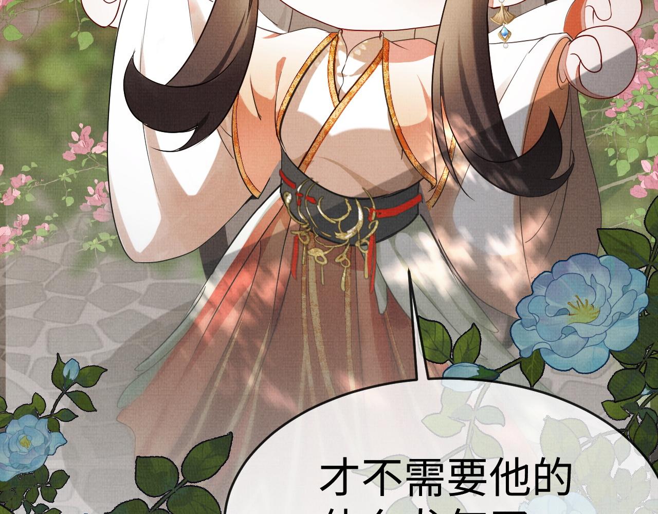《一窝凤凰》09 凤十六篇七哥 第11页
