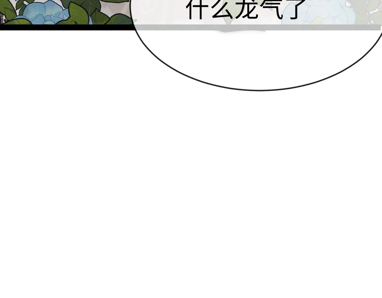 《一窝凤凰》09 凤十六篇七哥 第12页
