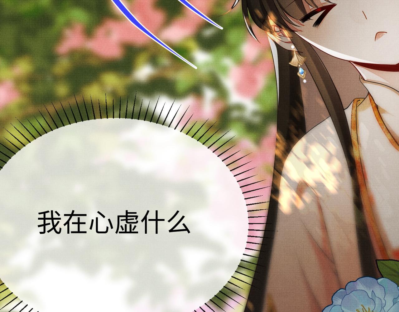 《一窝凤凰》09 凤十六篇七哥 第16页