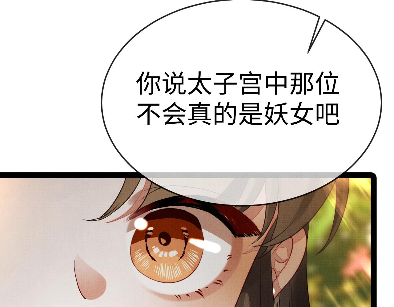 《一窝凤凰》09 凤十六篇七哥 第18页