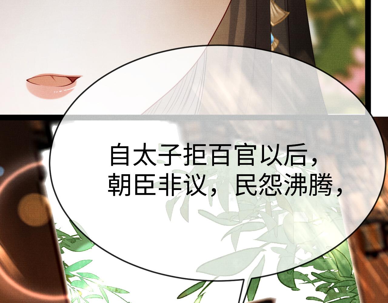 《一窝凤凰》09 凤十六篇七哥 第19页