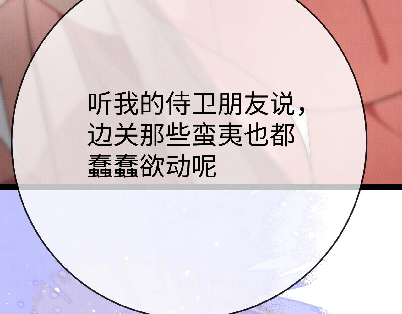 《一窝凤凰》09 凤十六篇七哥 第22页