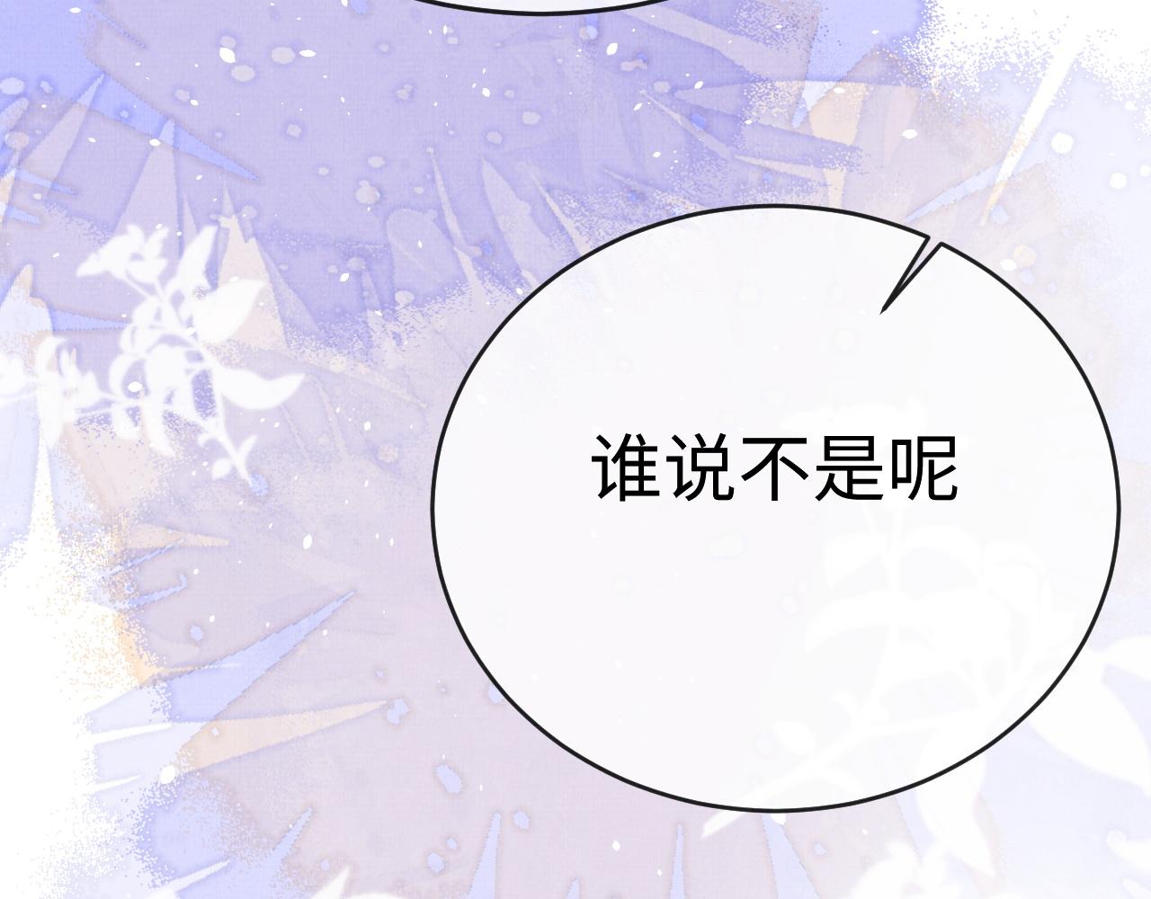 《一窝凤凰》09 凤十六篇七哥 第23页