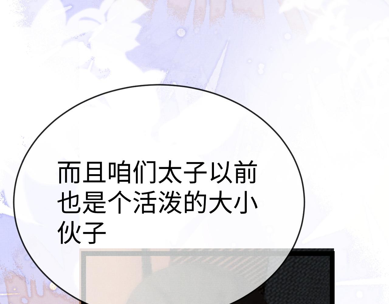 《一窝凤凰》09 凤十六篇七哥 第24页