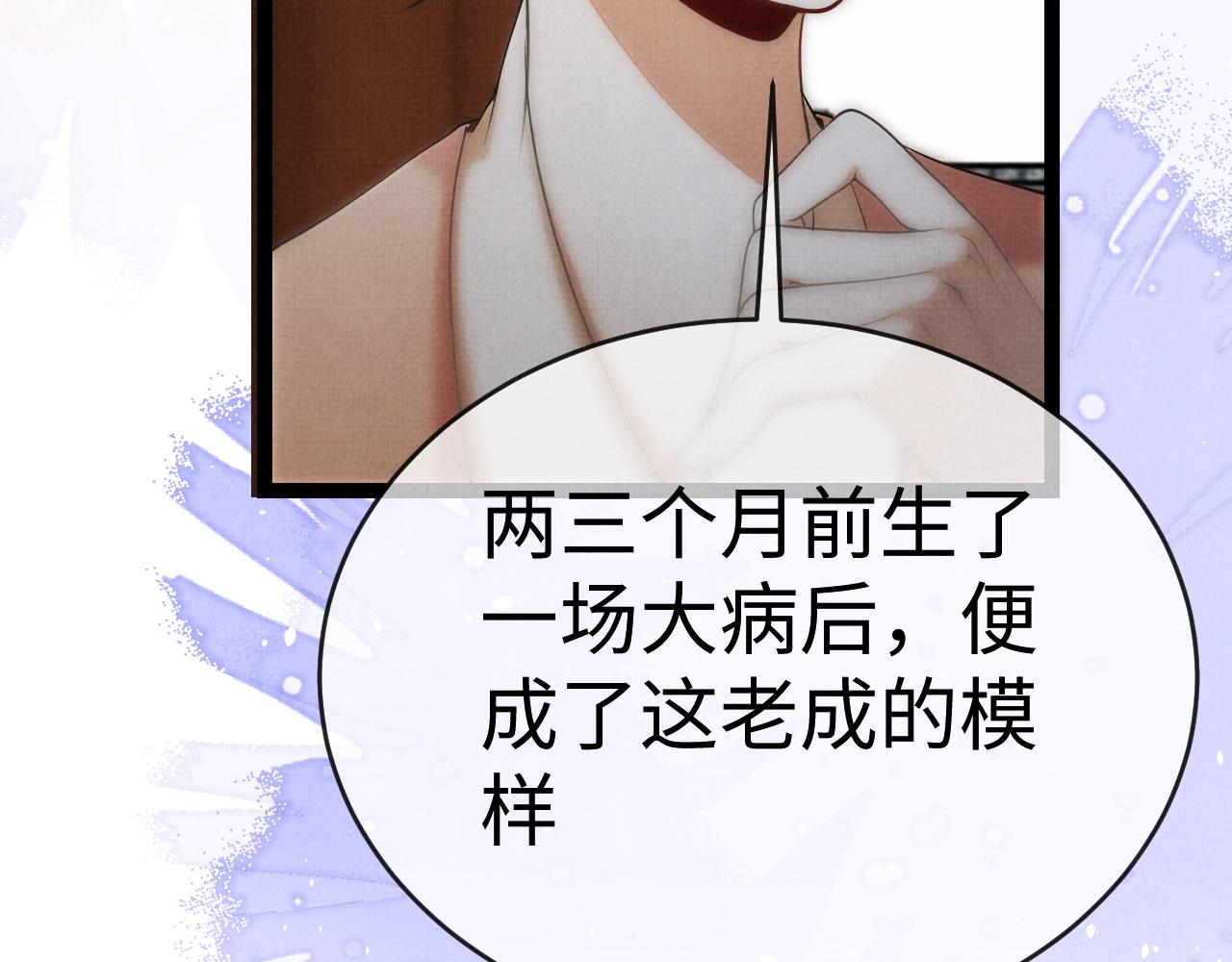 《一窝凤凰》09 凤十六篇七哥 第26页