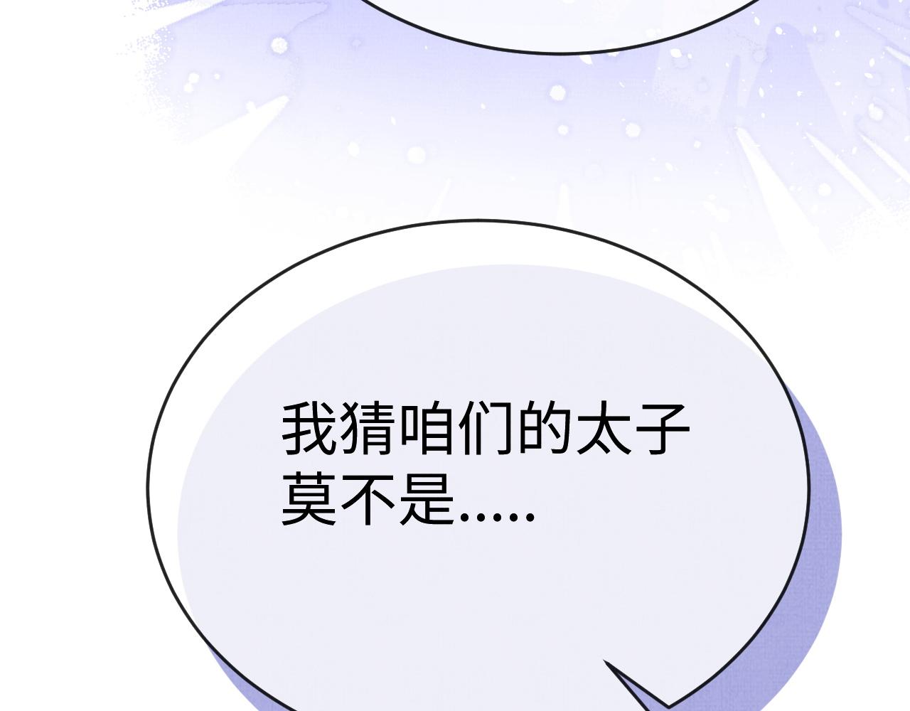 《一窝凤凰》09 凤十六篇七哥 第27页