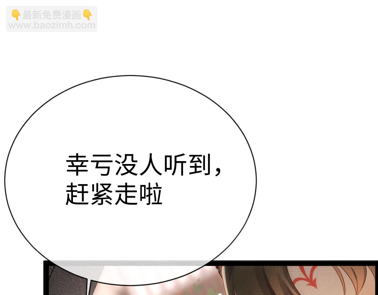 《一窝凤凰》09 凤十六篇七哥 第33页
