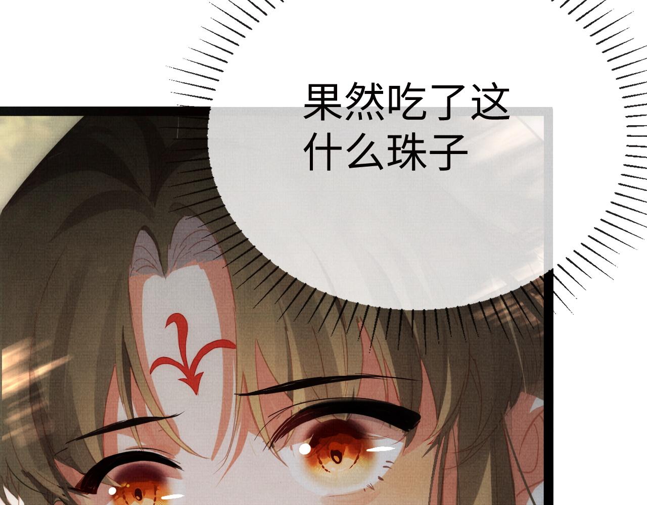 《一窝凤凰》09 凤十六篇七哥 第36页
