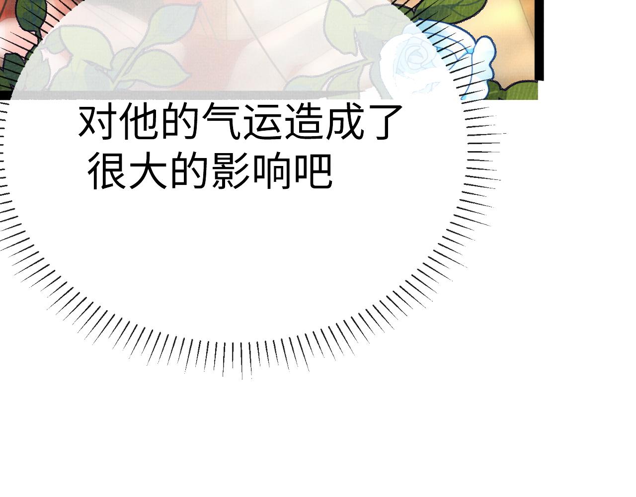 《一窝凤凰》09 凤十六篇七哥 第38页