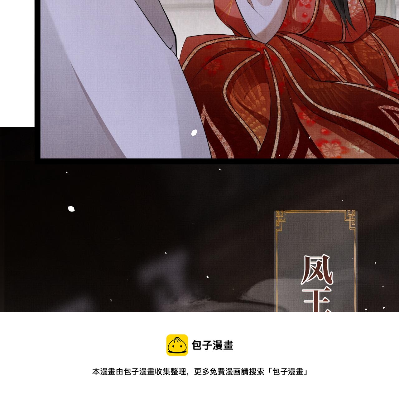 《一窝凤凰》09 凤十六篇七哥 第50页