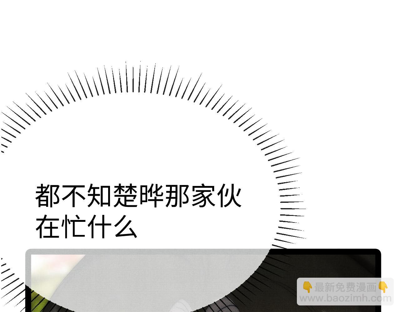《一窝凤凰》09 凤十六篇七哥 第6页