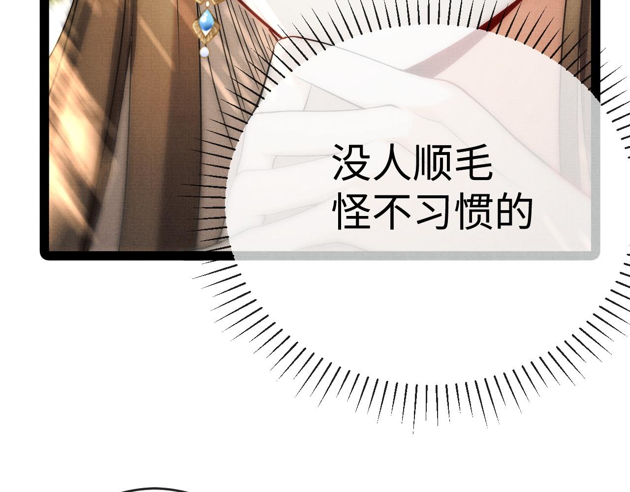 《一窝凤凰》09 凤十六篇七哥 第8页