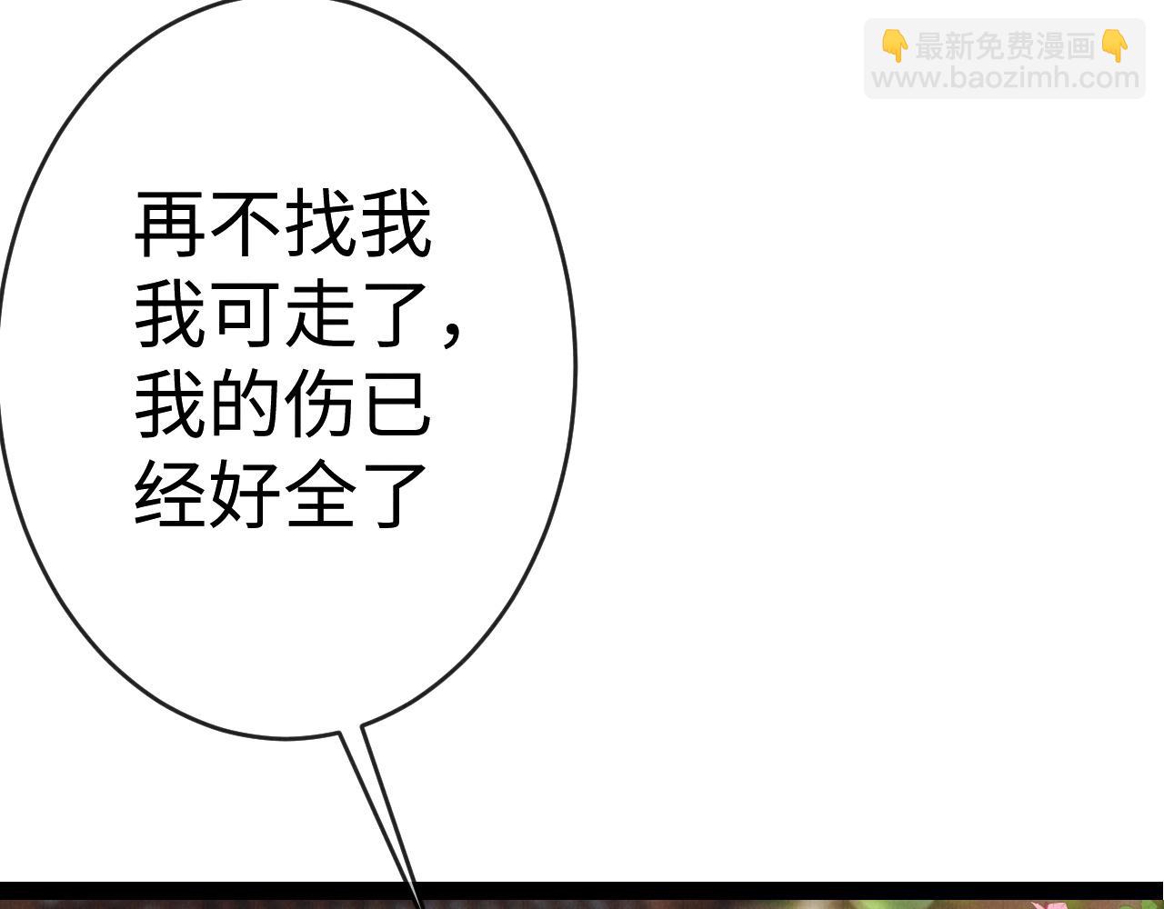 《一窝凤凰》09 凤十六篇七哥 第9页
