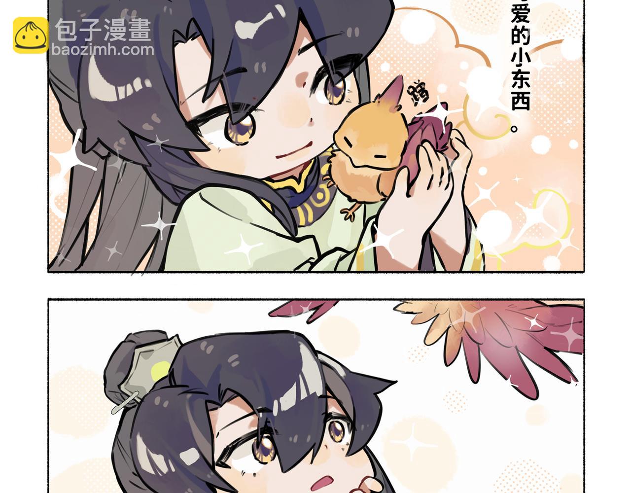 《一窝凤凰》凤十六篇小剧场（上） 第19页
