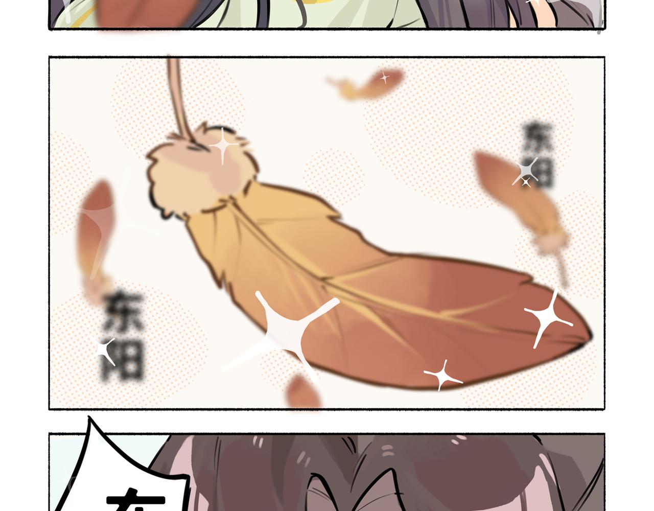 《一窝凤凰》凤十六篇小剧场（上） 第21页