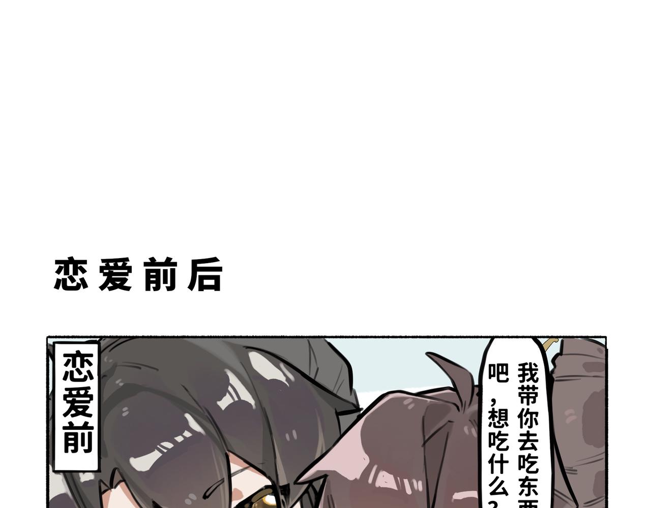 《一窝凤凰》凤十六篇小剧场（上） 第25页