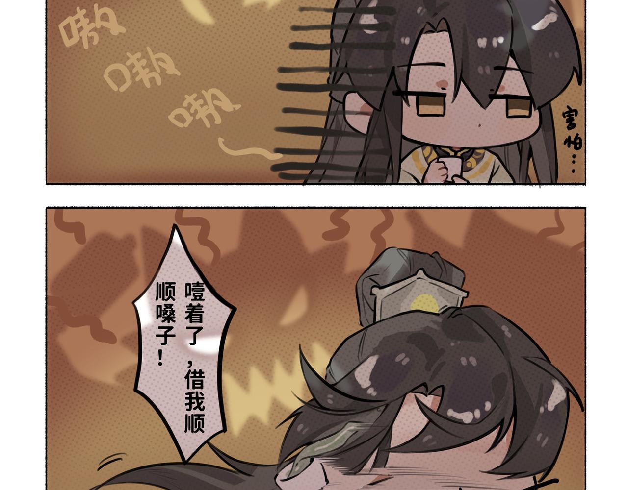 《一窝凤凰》凤十六篇小剧场（上） 第32页