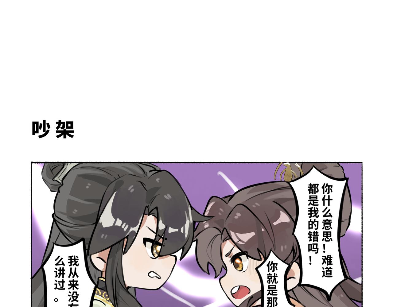 《一窝凤凰》凤十六篇小剧场（上） 第35页